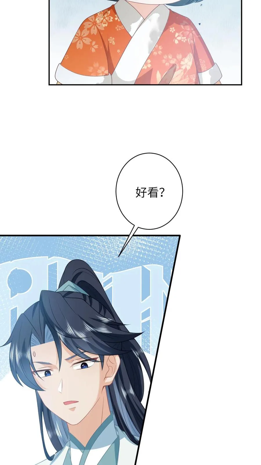 第171话 没人性的狗夜辞9