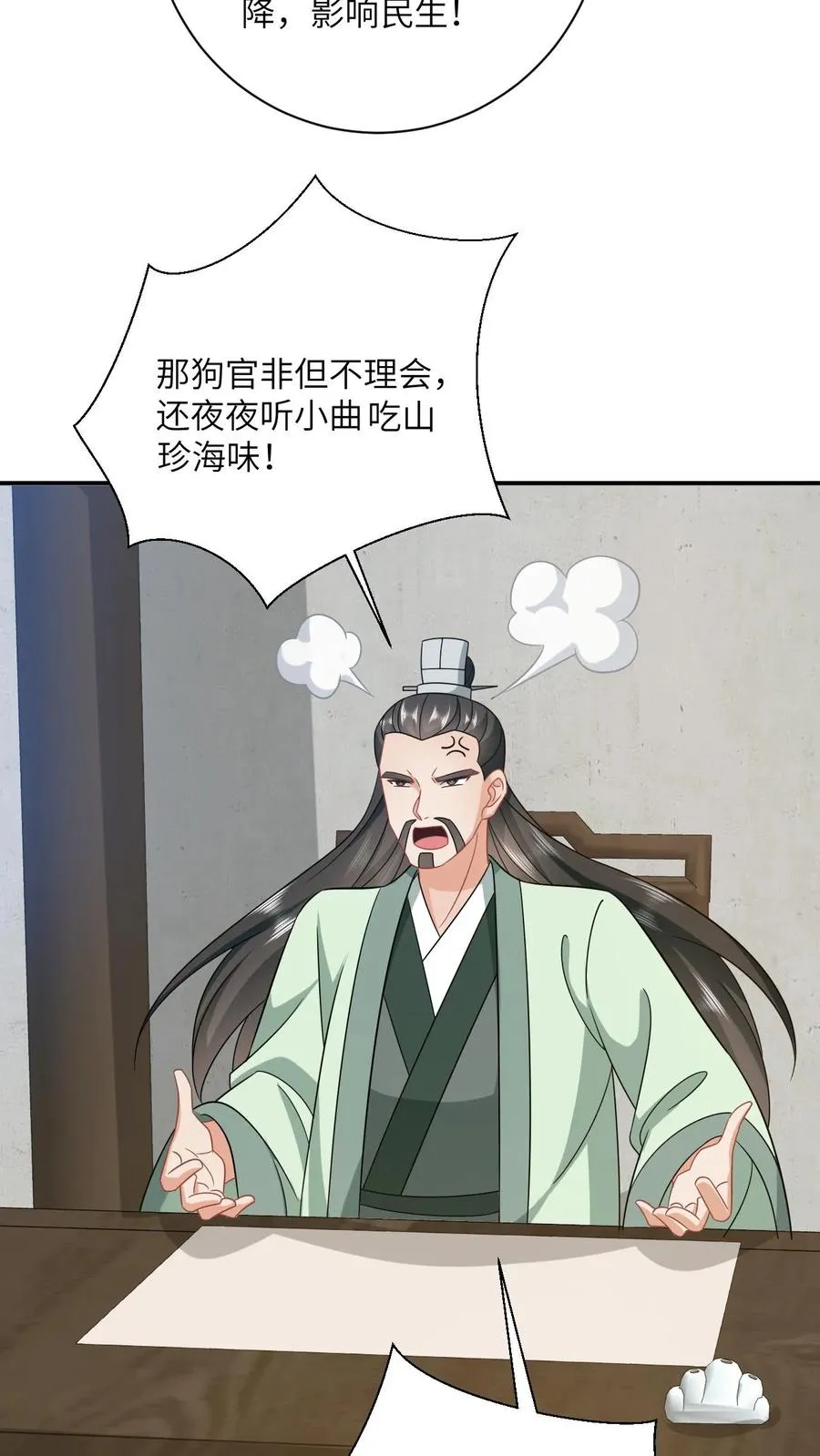 第130话 秘密武器21