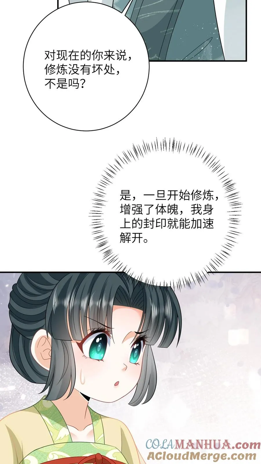 第25话 秘密被发现？！24