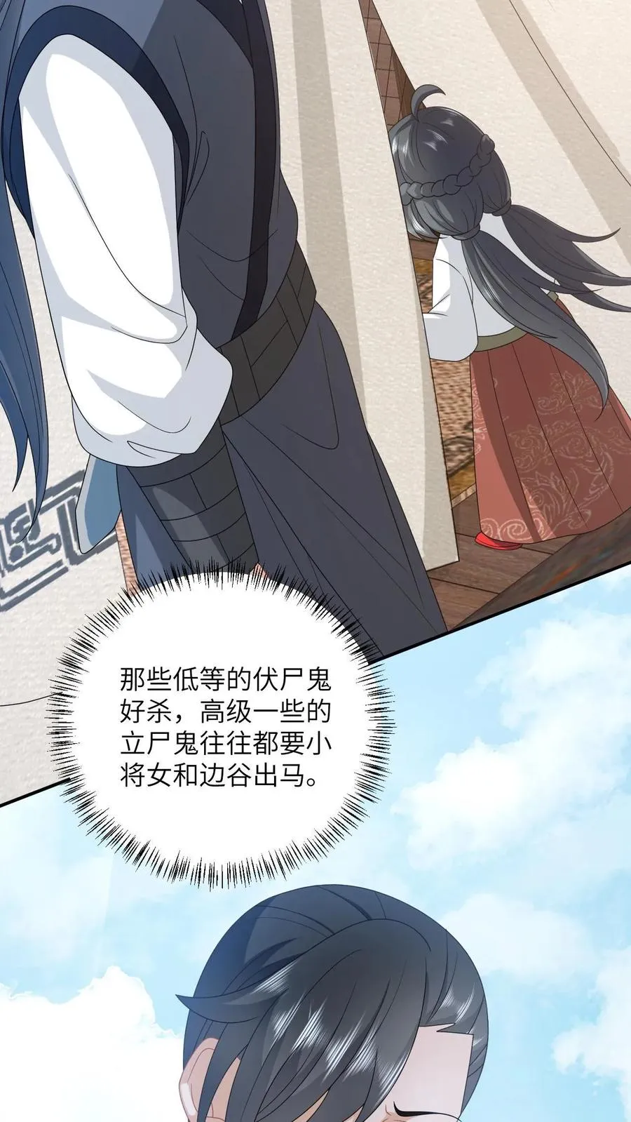 第135话 捉拿洛因幼23