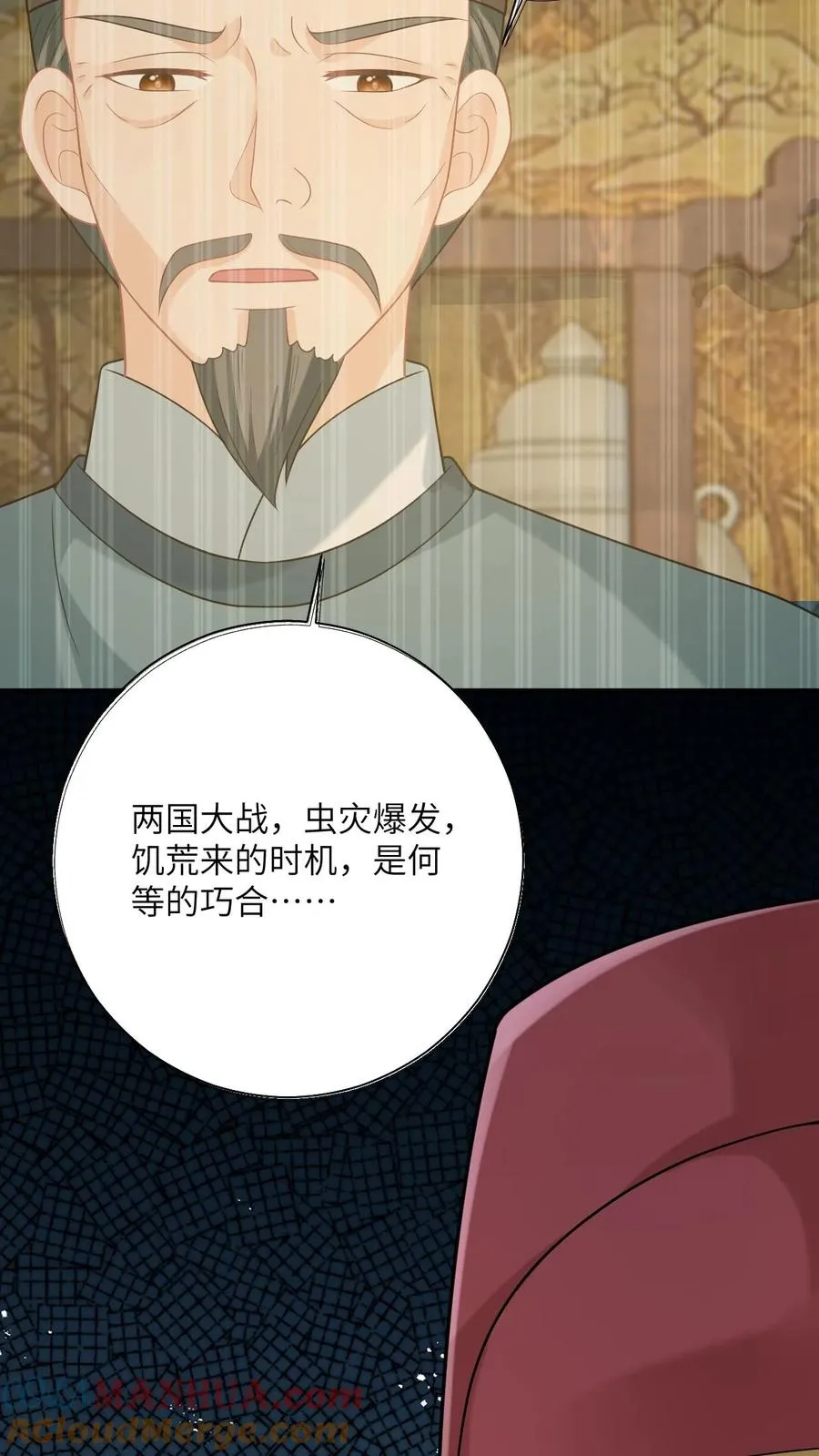 第121话 出发去炎州30