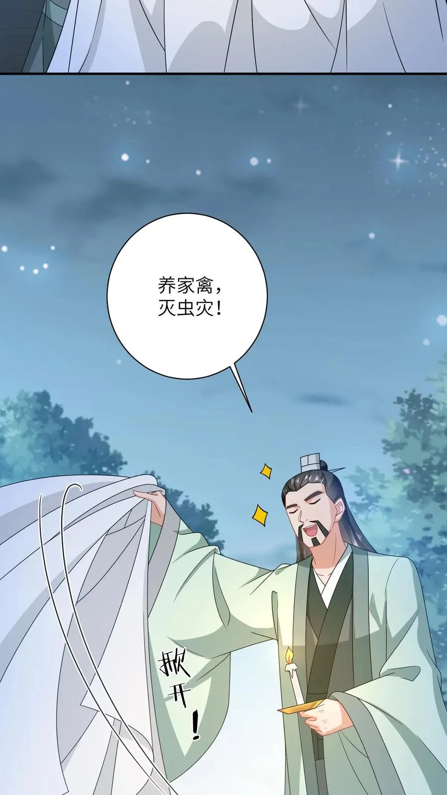 第130话 秘密武器27