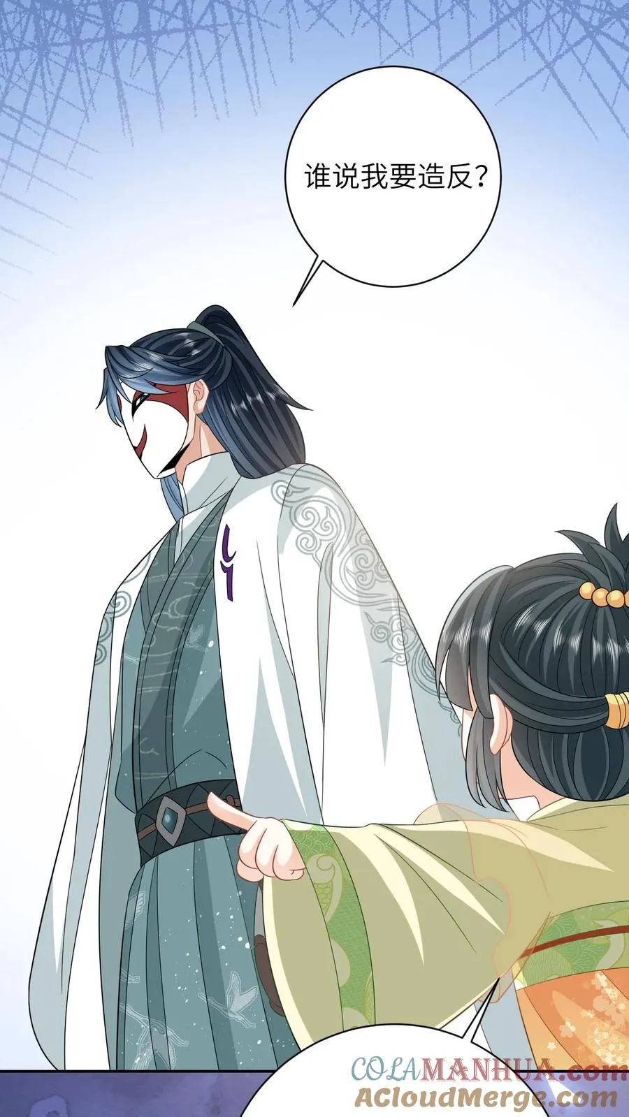 第25话 秘密被发现？！16