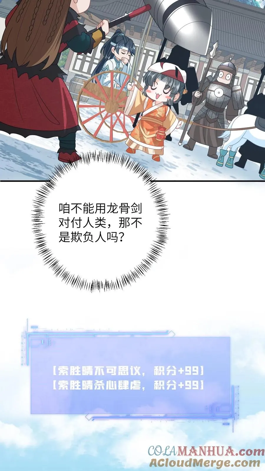 第176话 竹条碎大锤10
