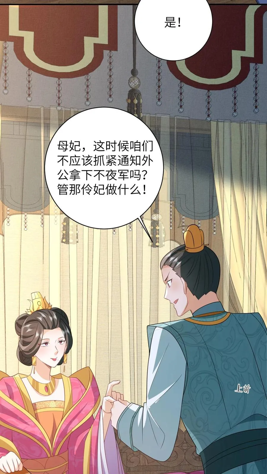 第57话 可怜的小公主5