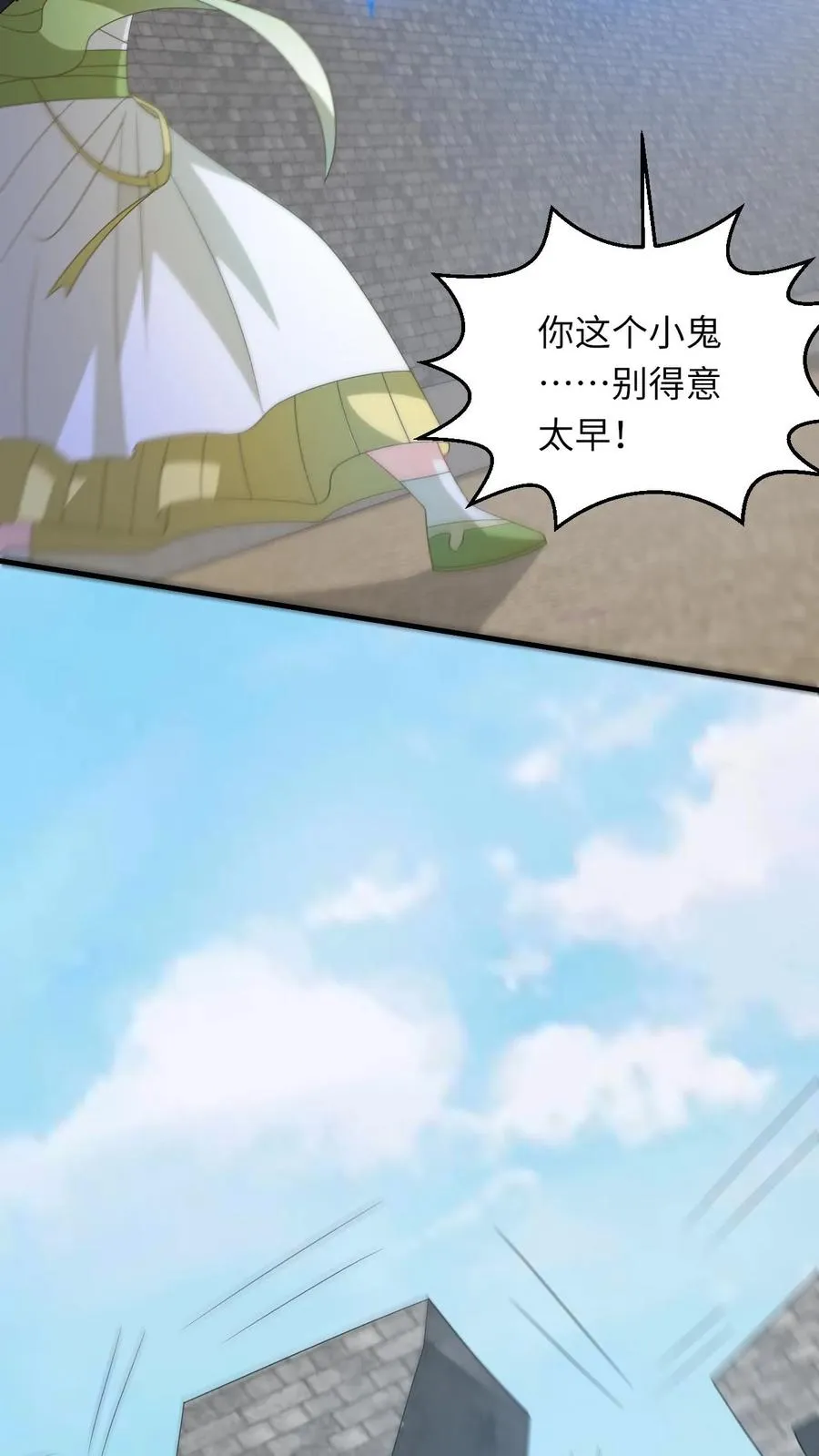第233话 诡城血珠3