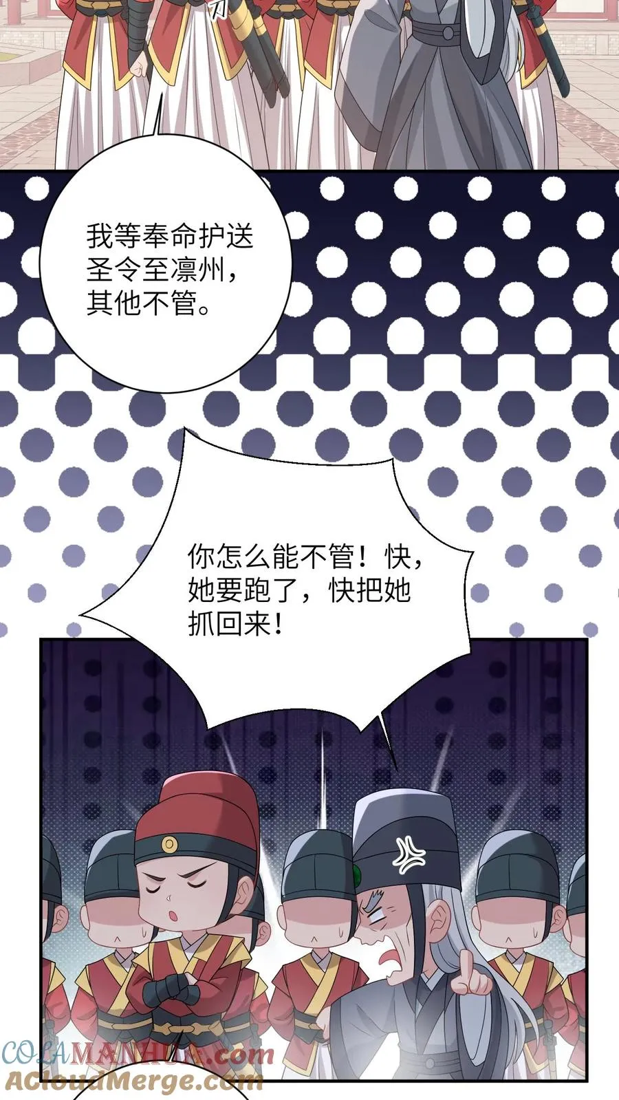 第90话 欺负翁平德赚积分8