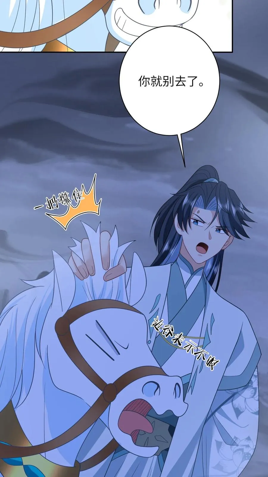 第173话 新招式解锁23