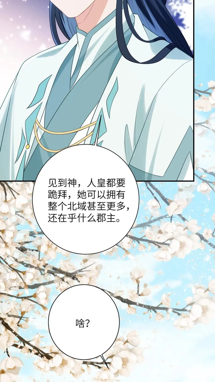 第147话 新技能解锁19
