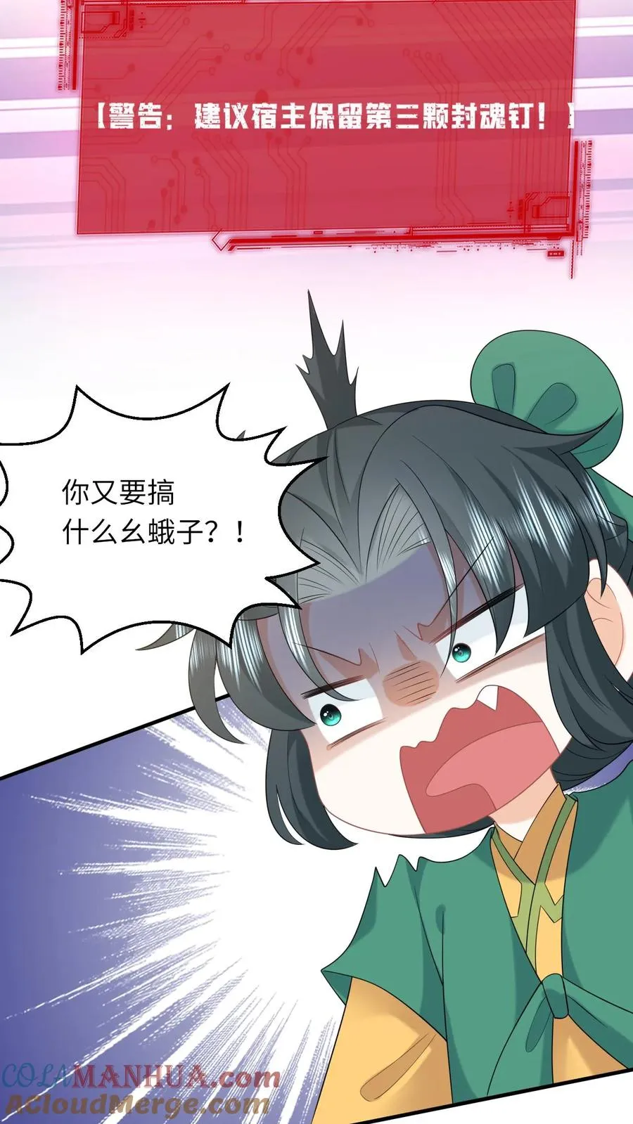 第205话 我有仇人？20