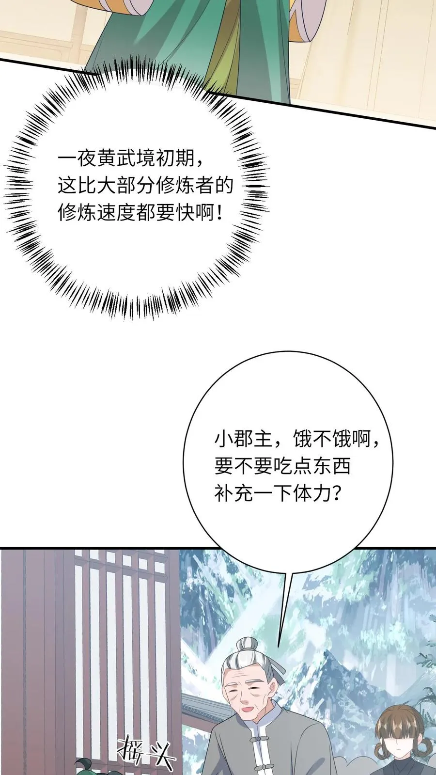 第207话 跨入黄武境19