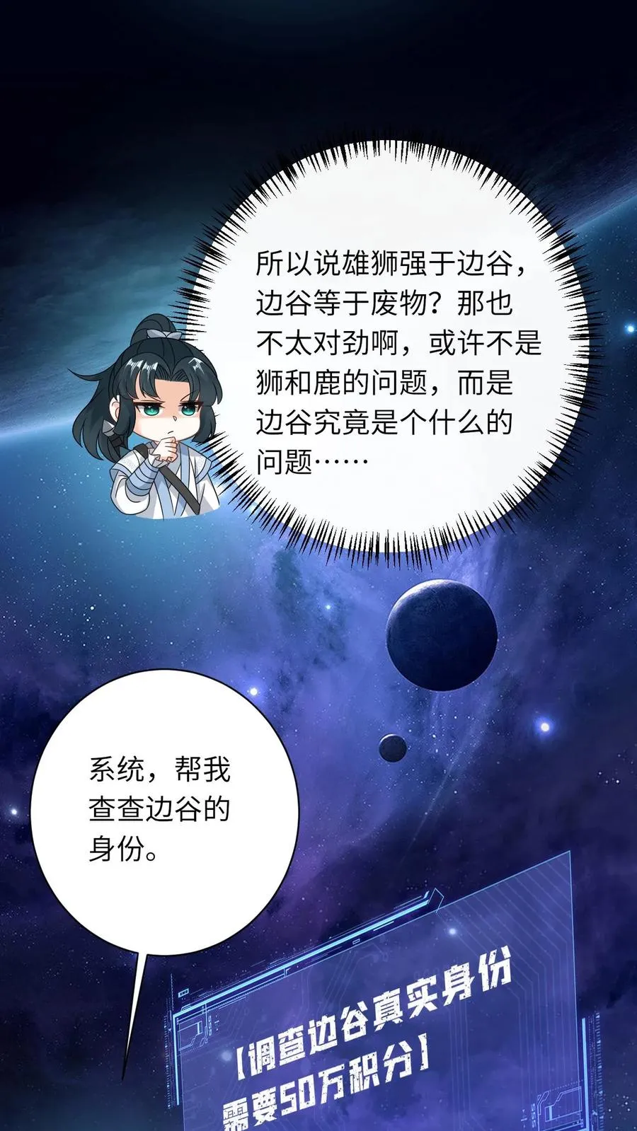 第252话 极万象解锁23