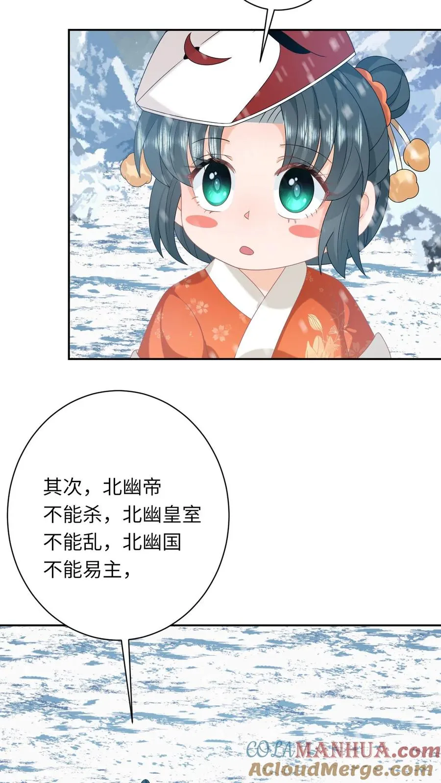 第170话 北幽帝不能杀6