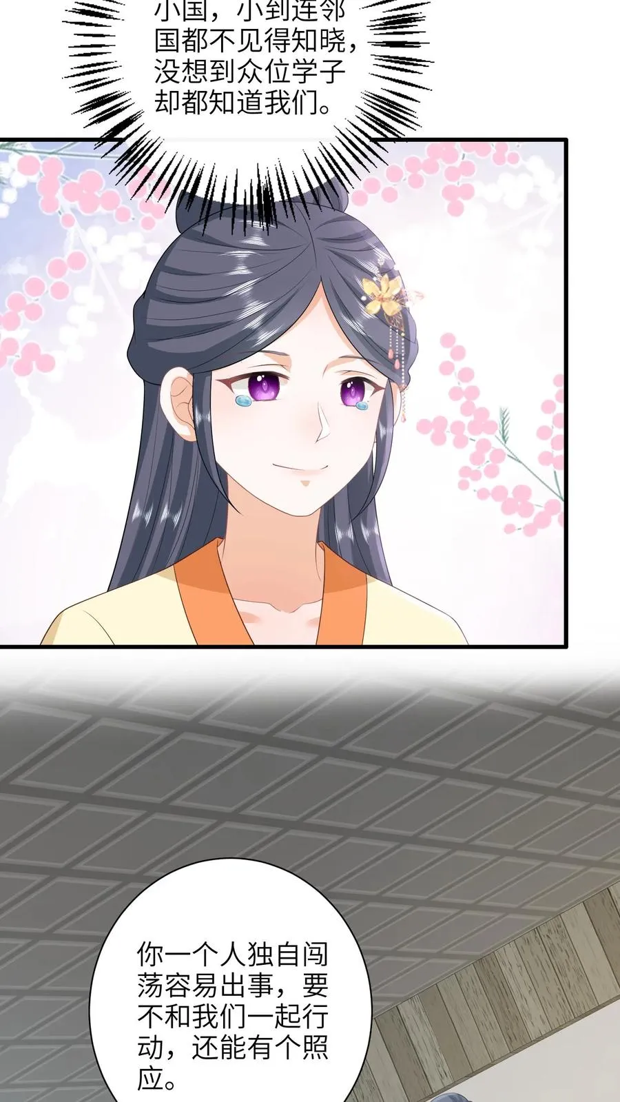 第238话 燕符童突破天武境3