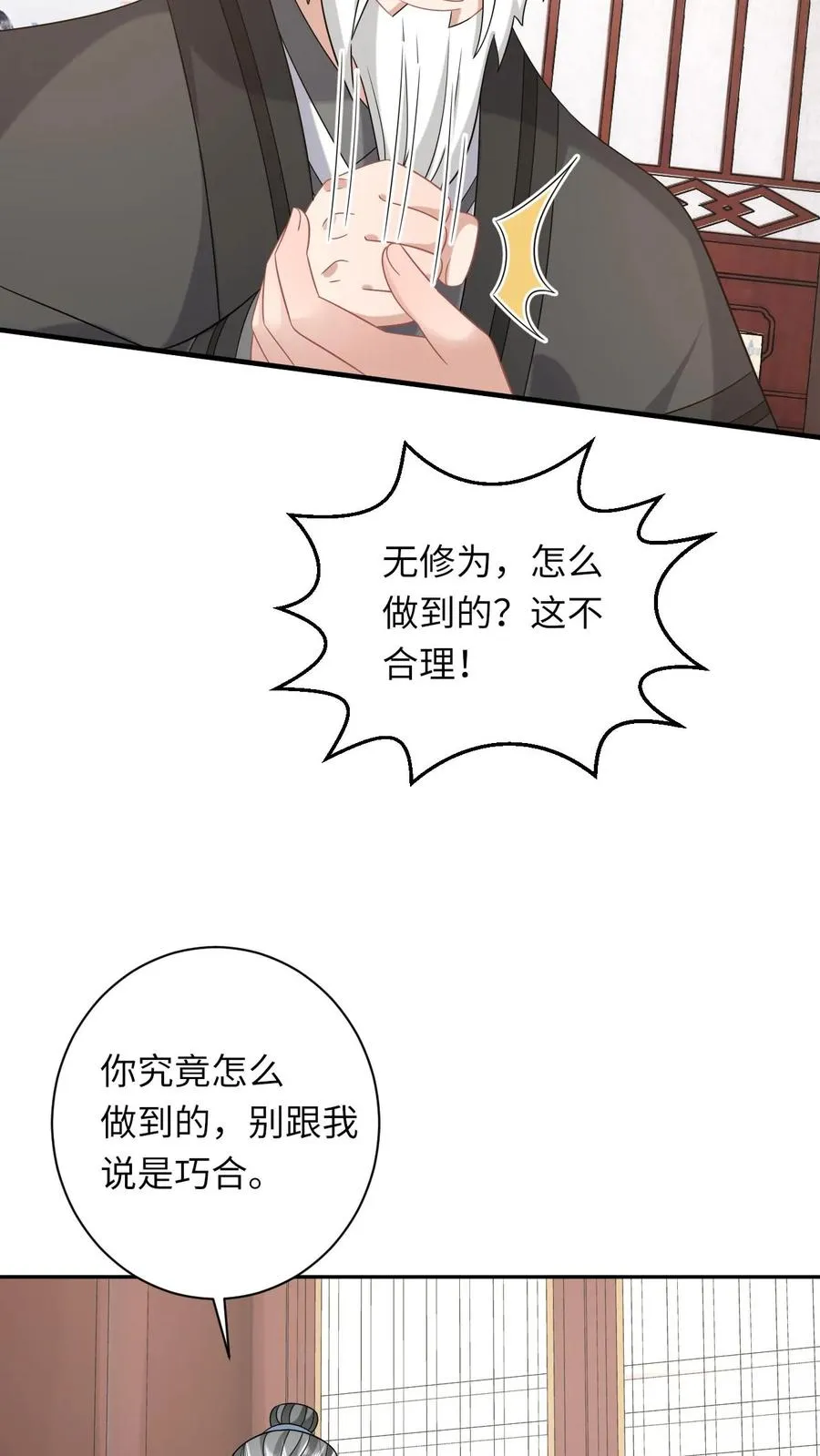 第199话 悬案重启21