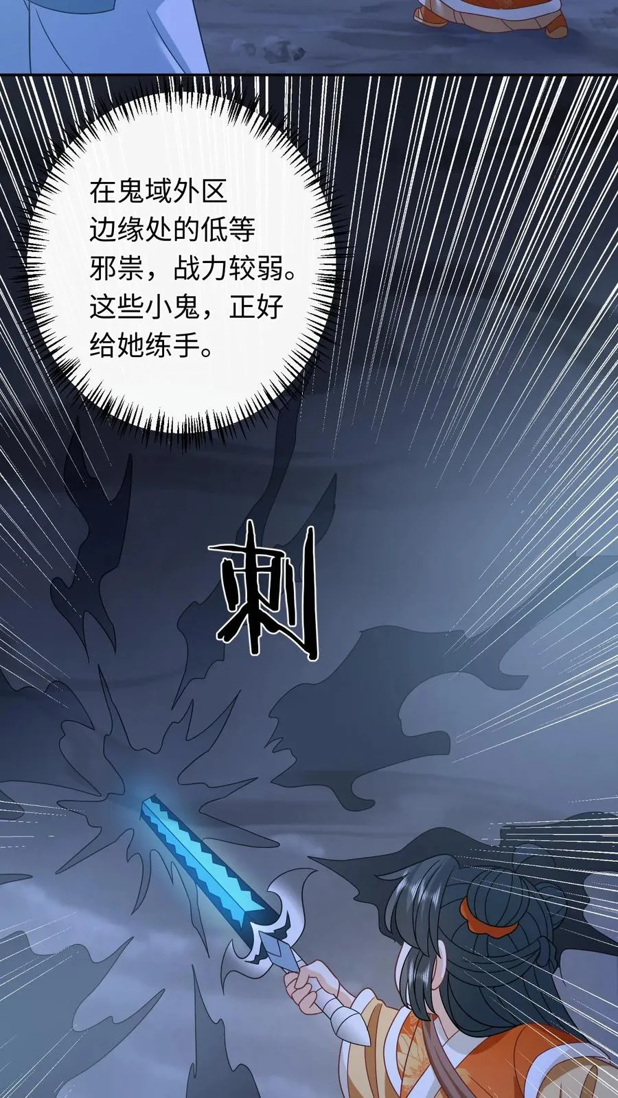 第173话 新招式解锁15
