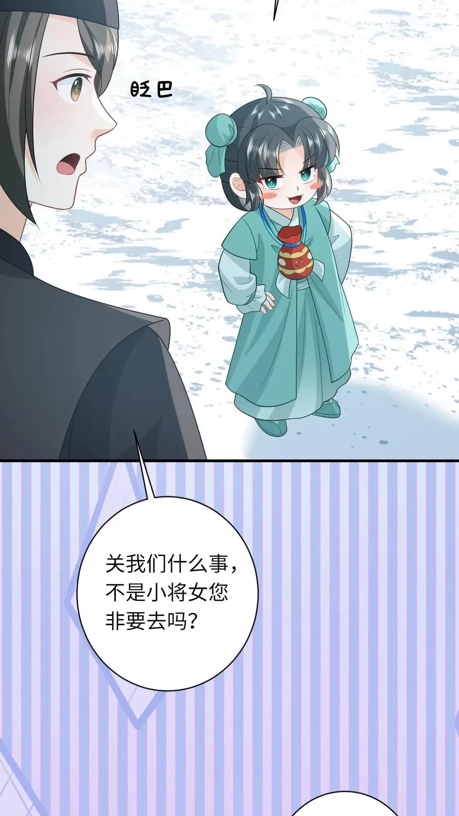 第75话 化身小书童19