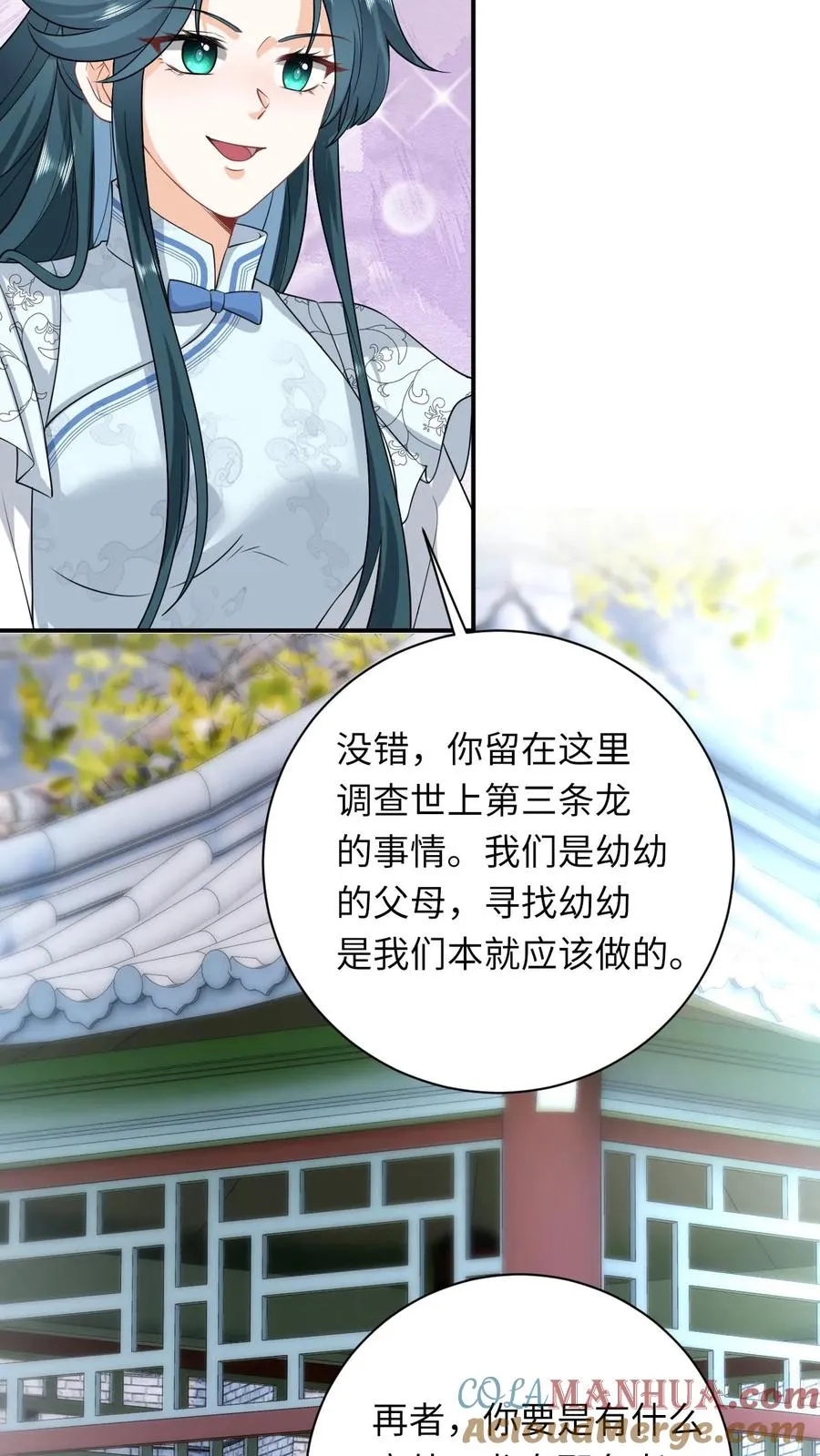 第266话 三方会谈14