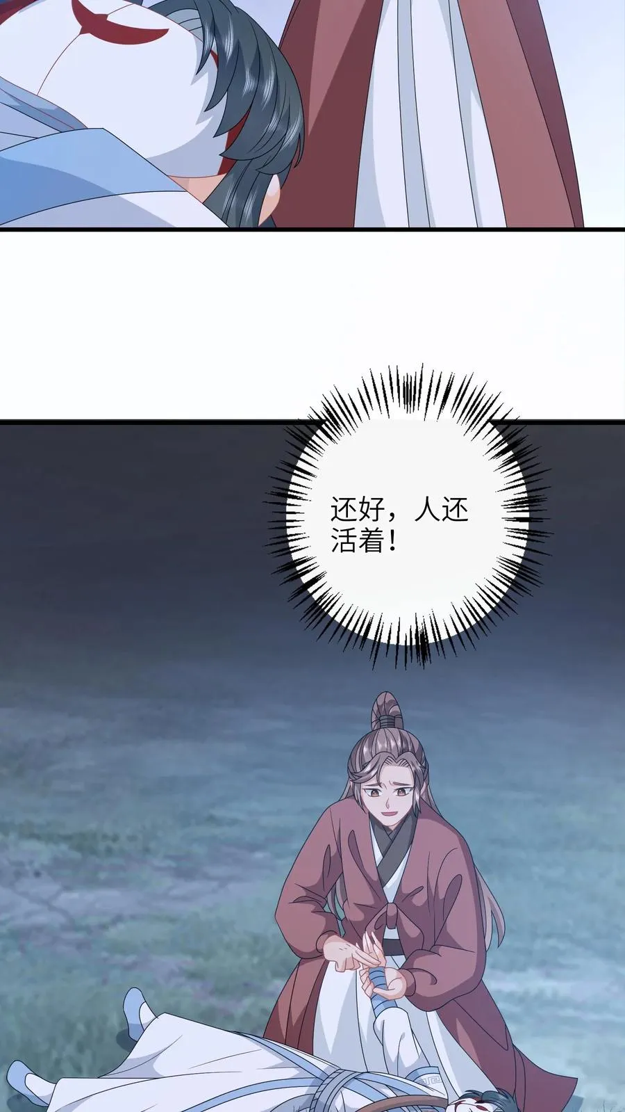 第245话 死的真惨15