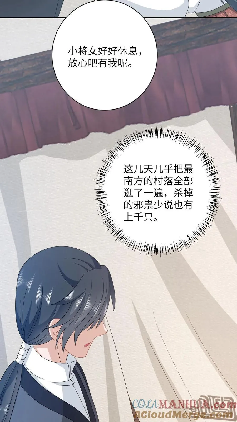 第135话 捉拿洛因幼22