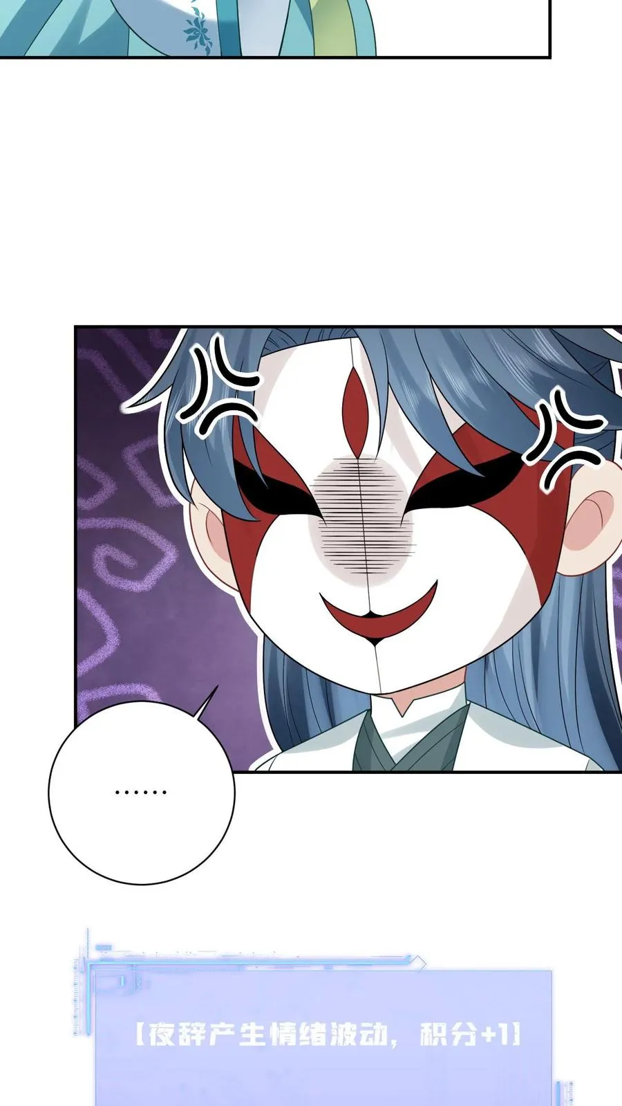第16话 我一定会解开这个封印的！19