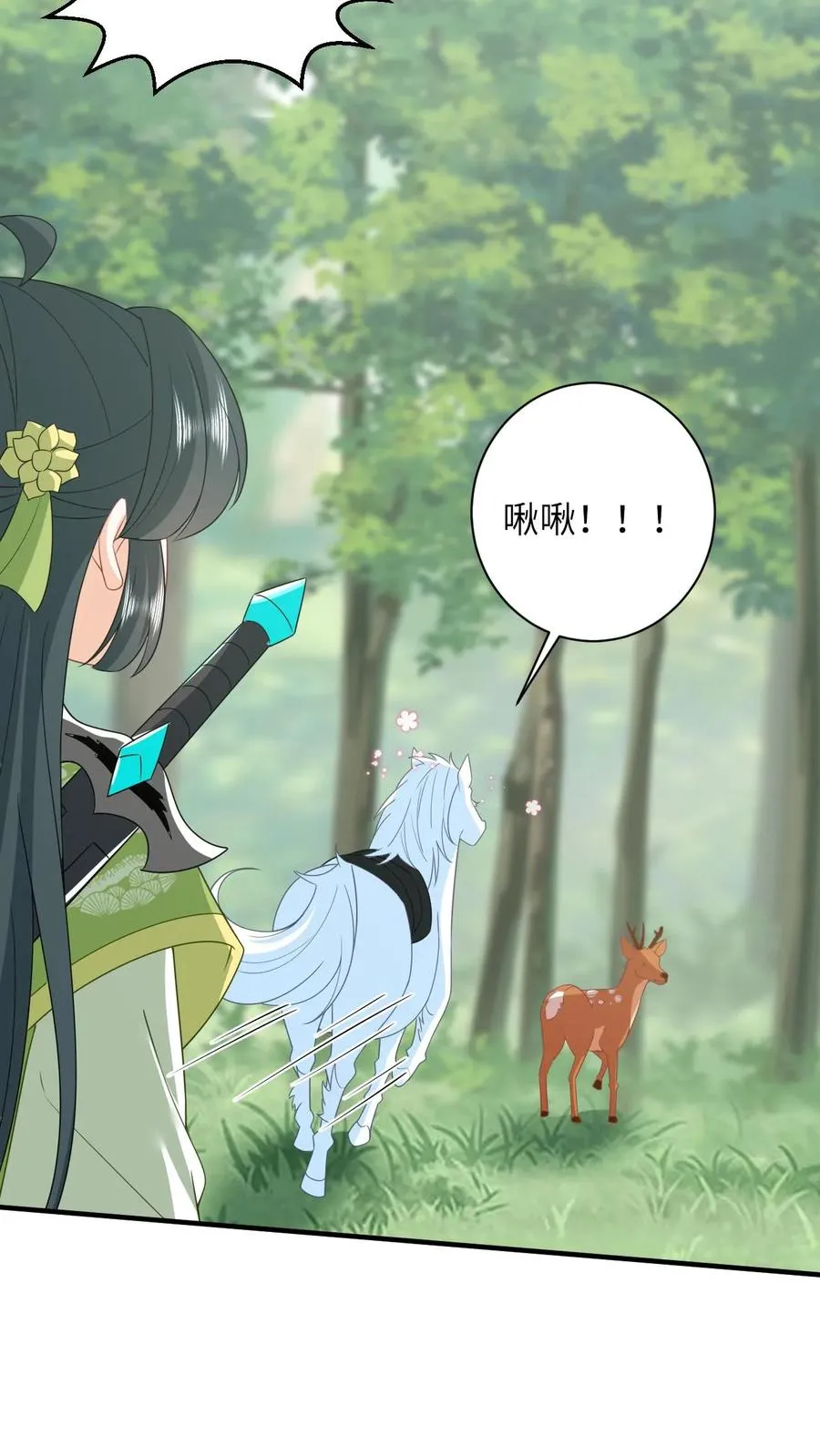 第273话 边谷的春天11