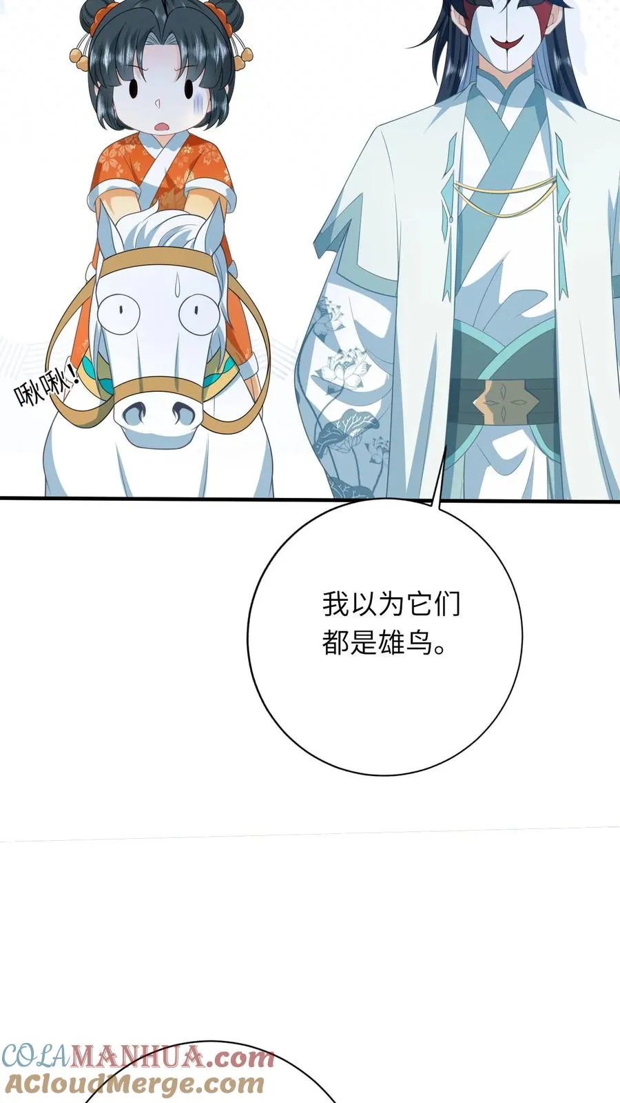 第167话 干柴烈火22