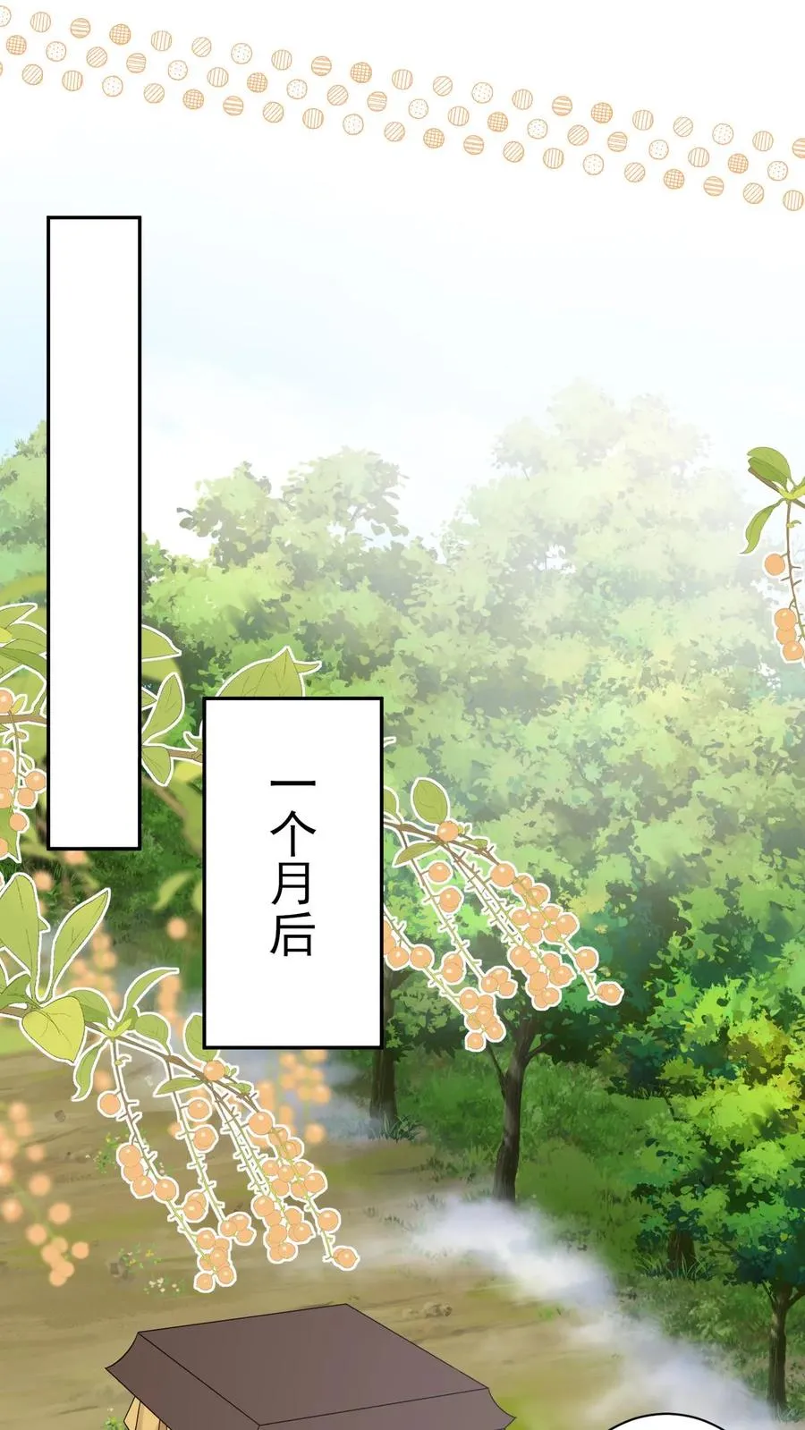 第179话 幼幼被赐婚1