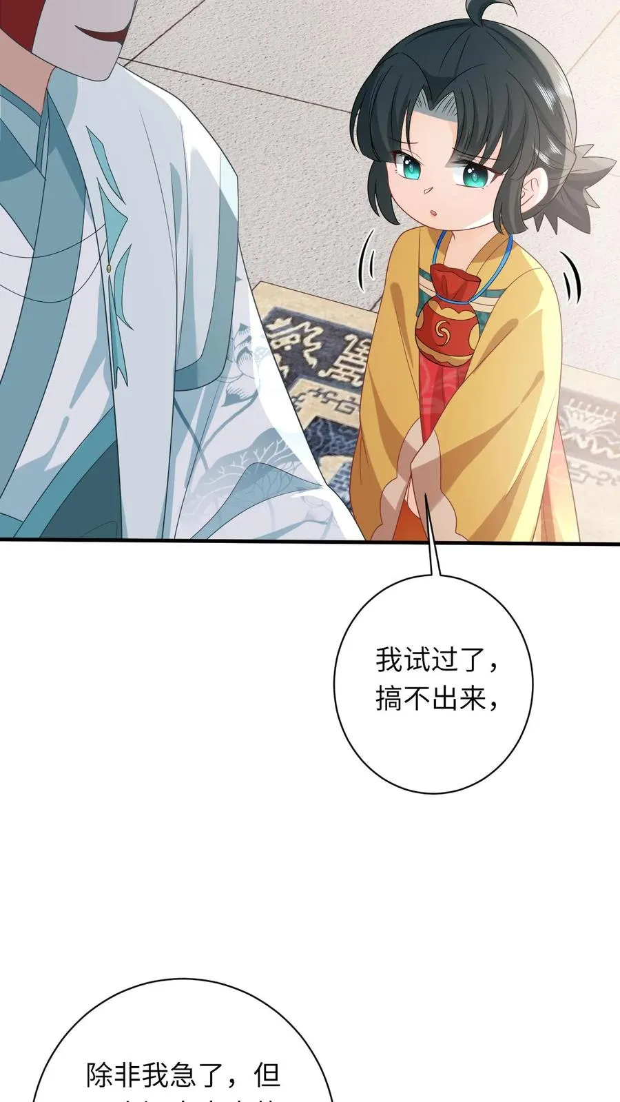 第110话 冤家见面27