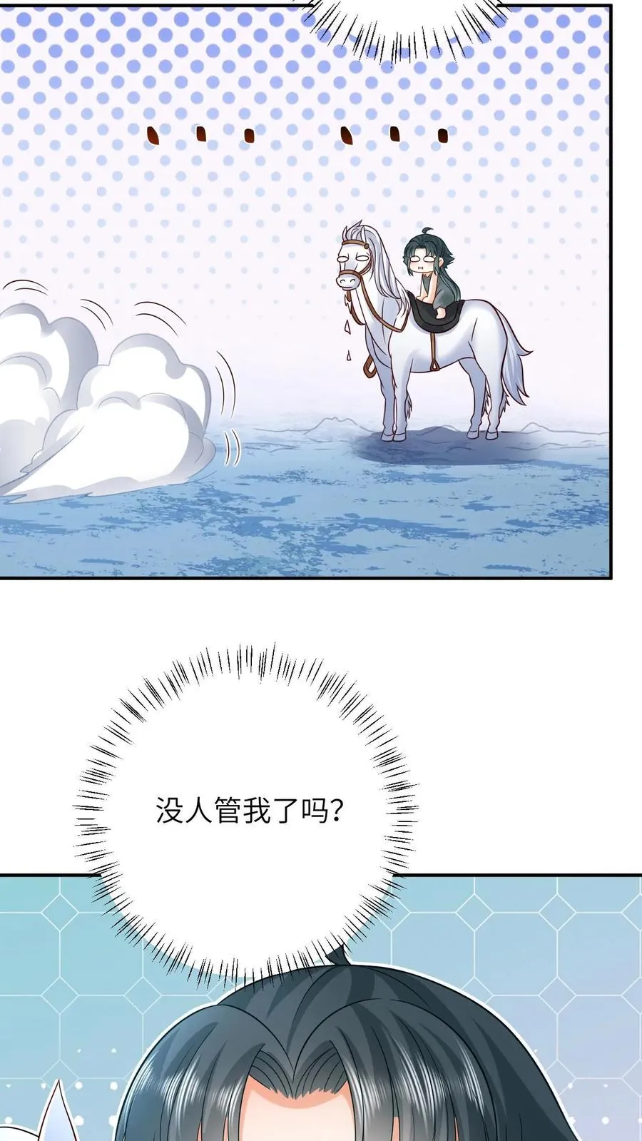 第6话 请问哪位是边谷大哥？9