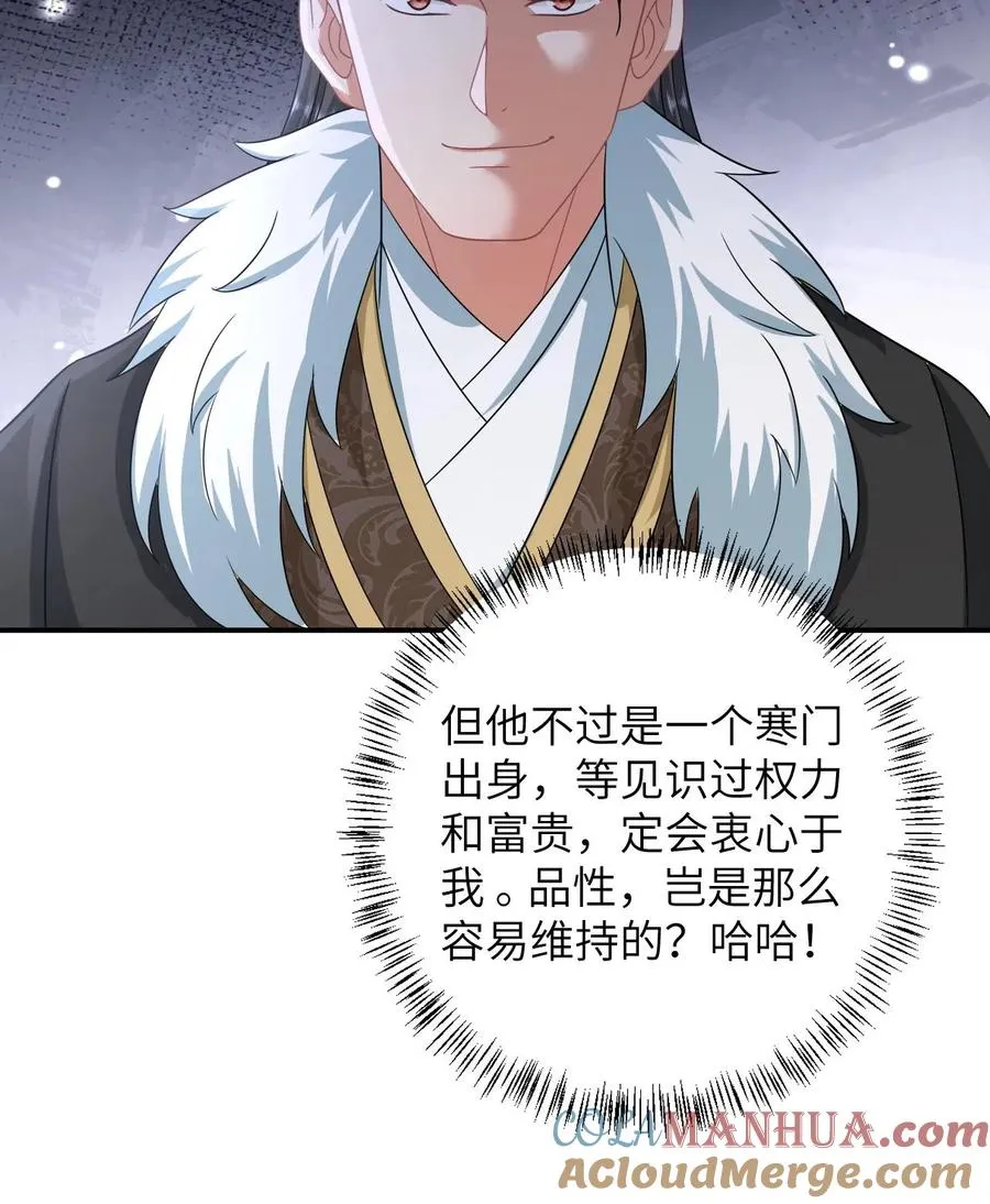 第166话 给星渊的忠告32