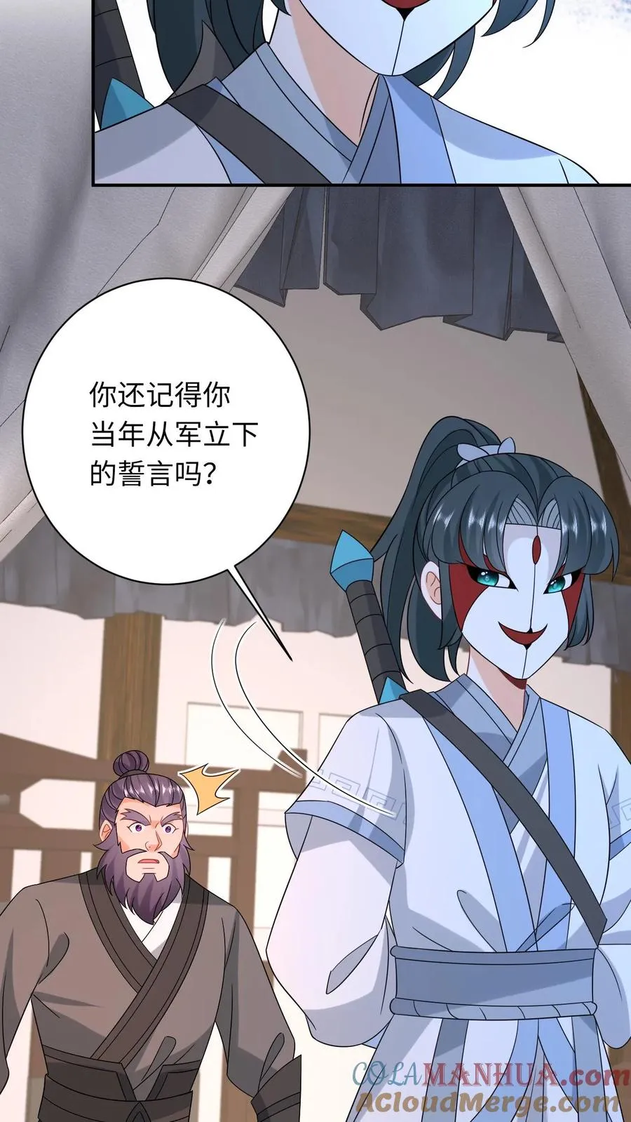 第249话 老东西又见面了4