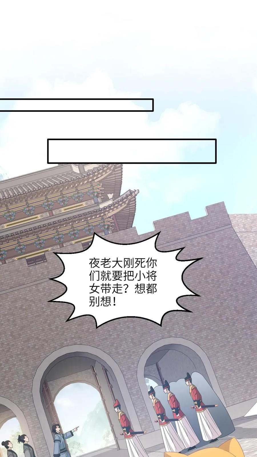 第194话 狗男人1