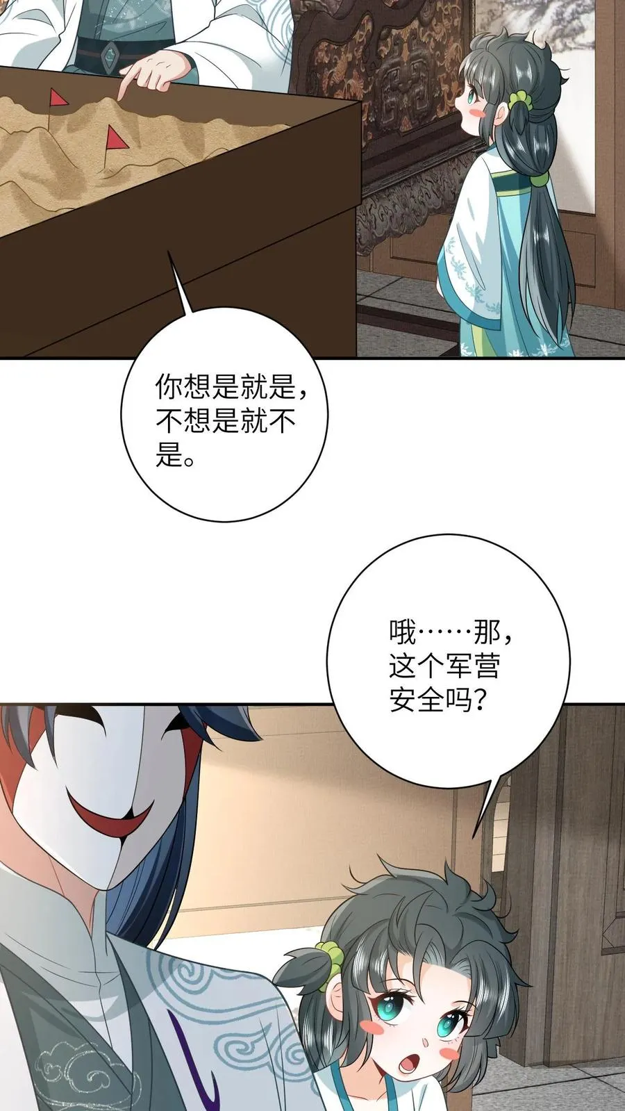第13话 积分们我来了！23