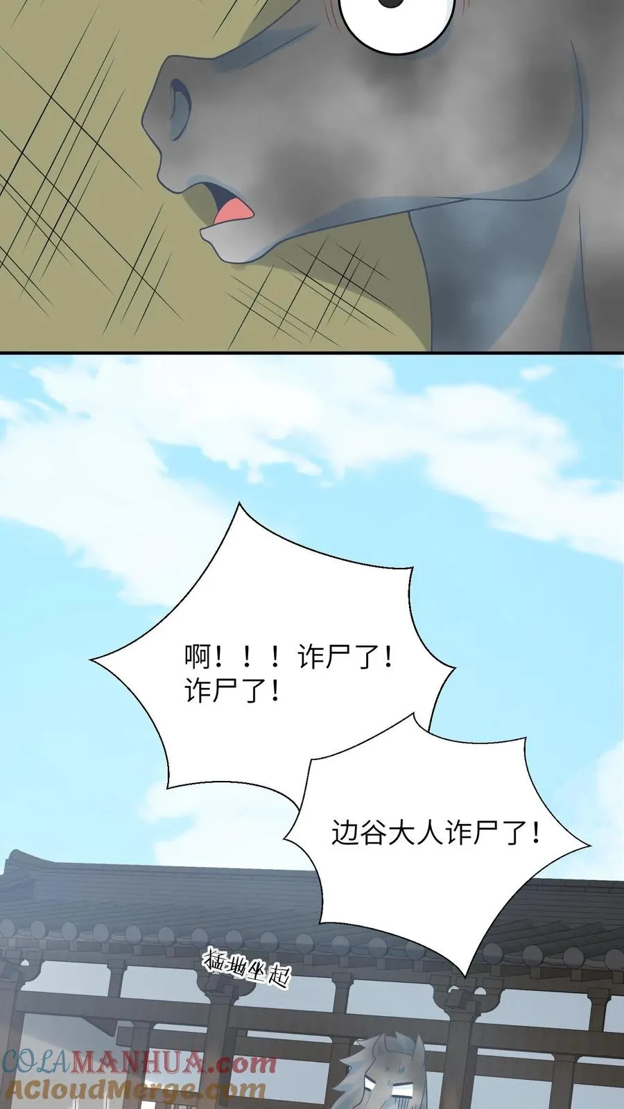 第84话 边谷又诈尸了24
