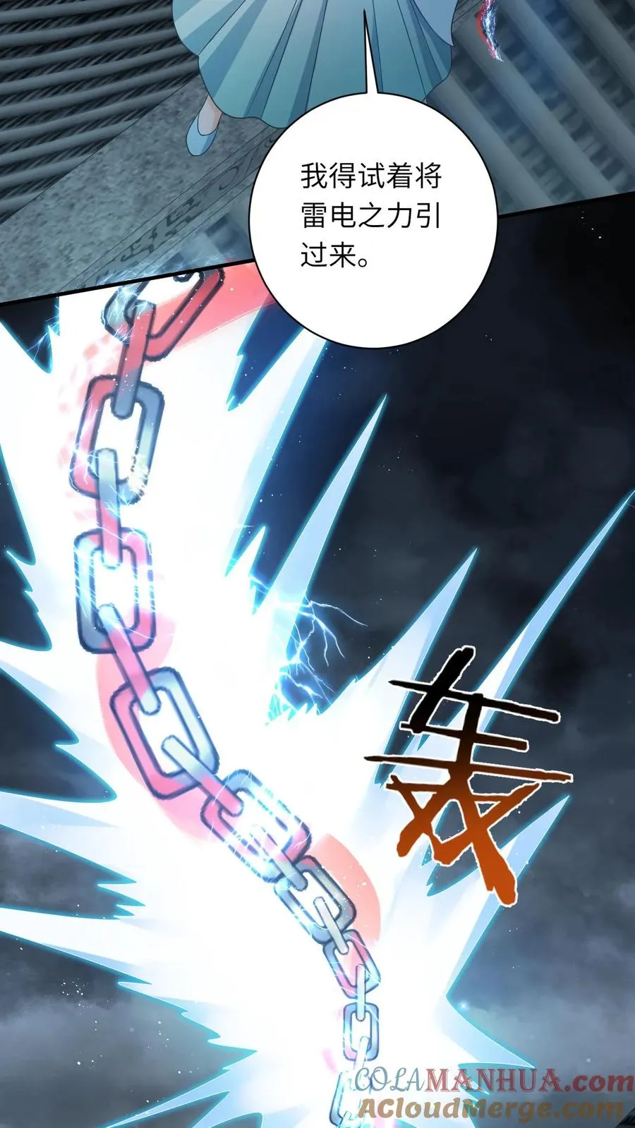 第217话 雷罚开启34
