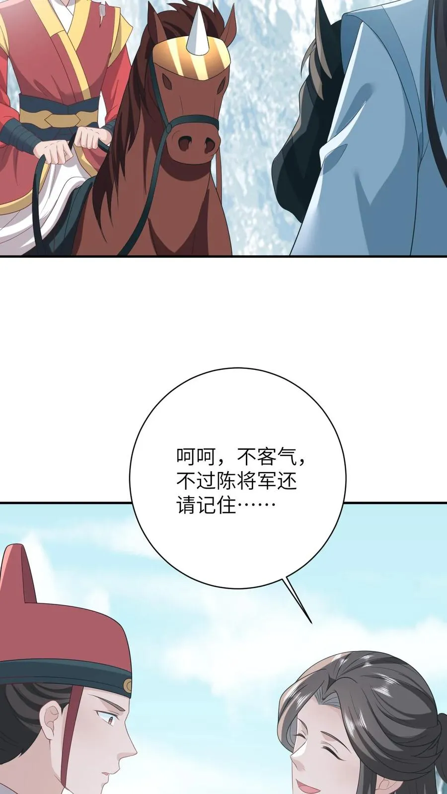 第96话 周公子也来了21