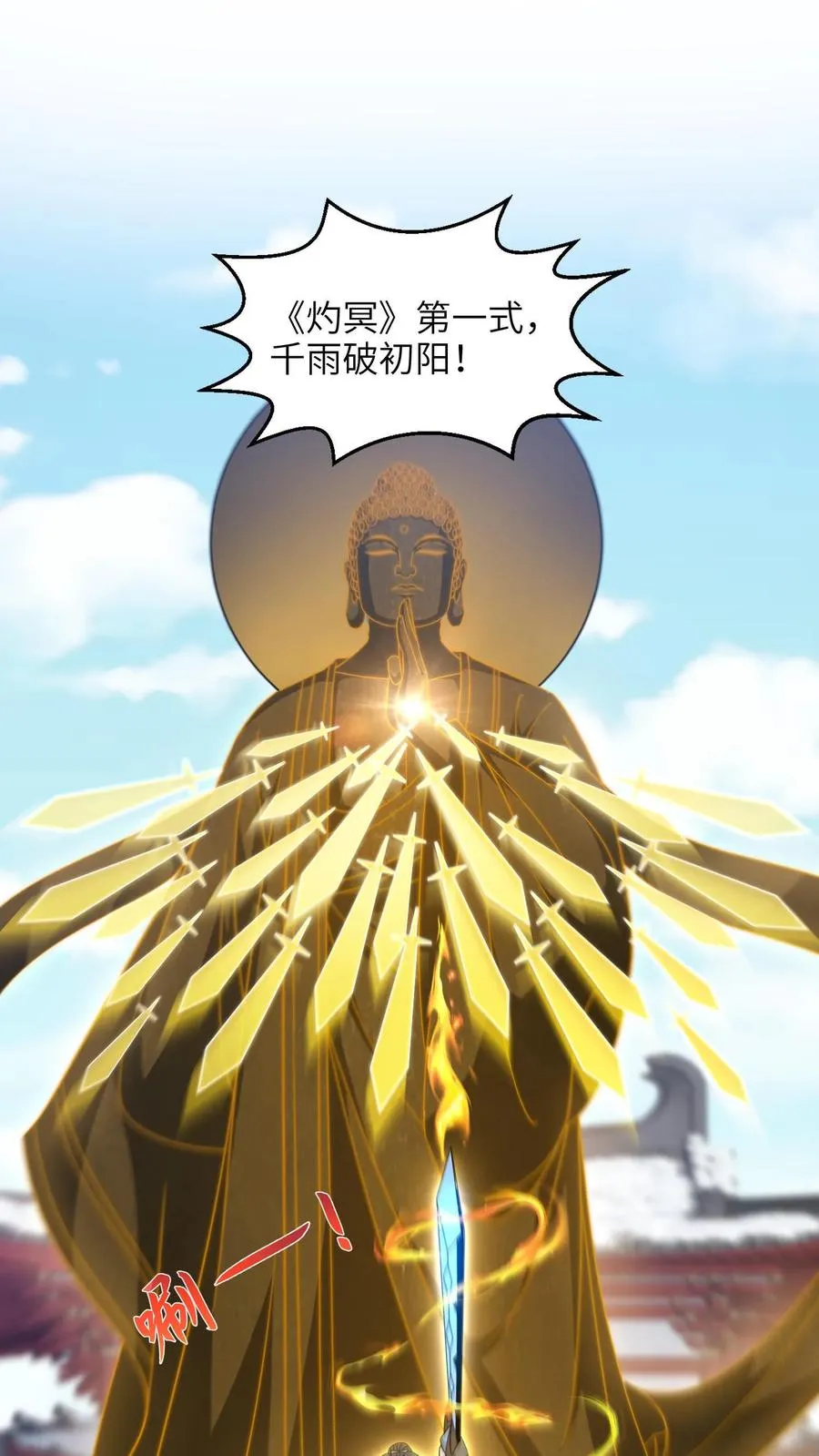 第260话 弑君1