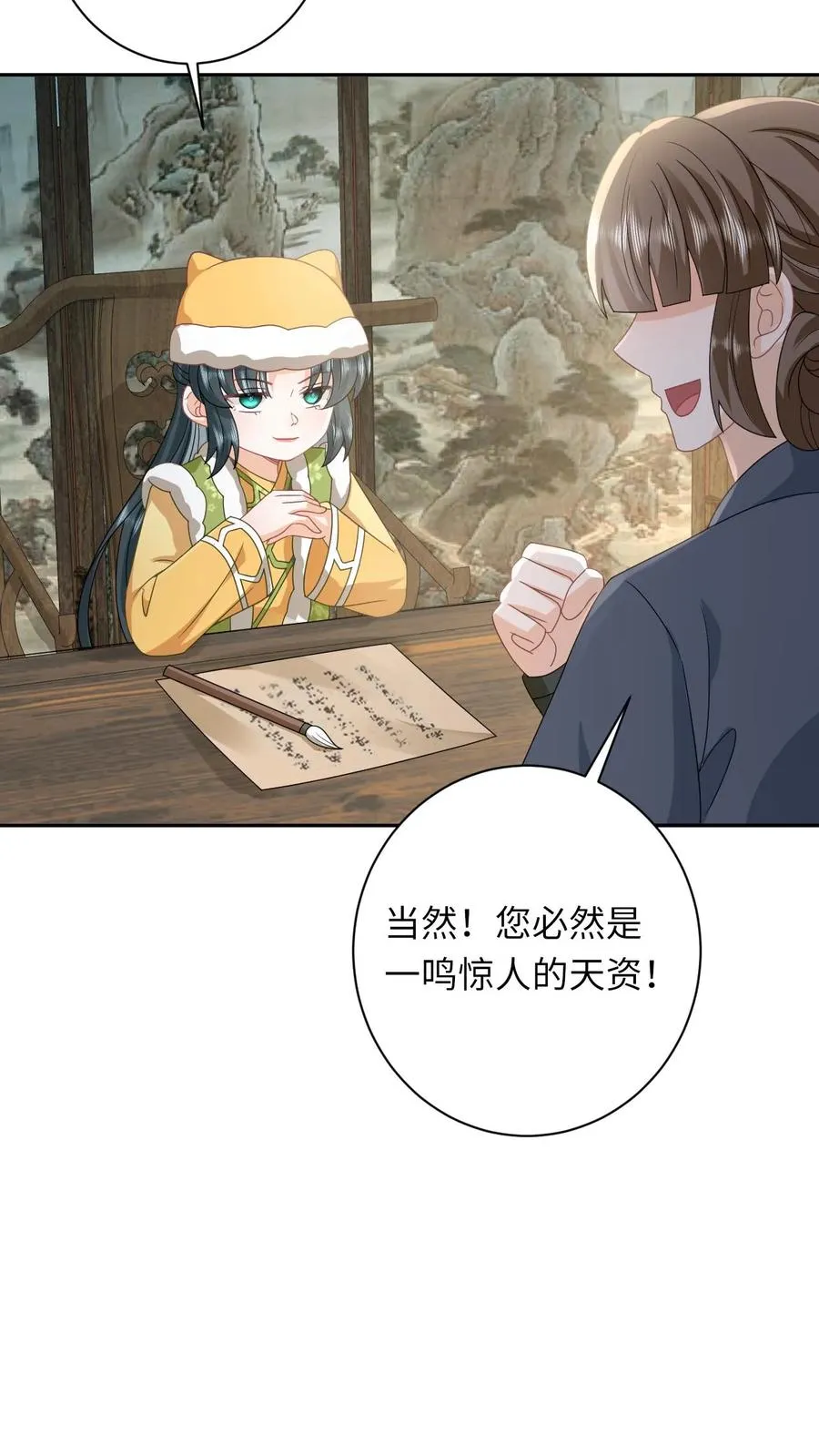 第196话 幼幼入学11
