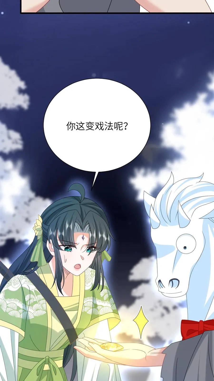 第286话 幼幼成功出师7