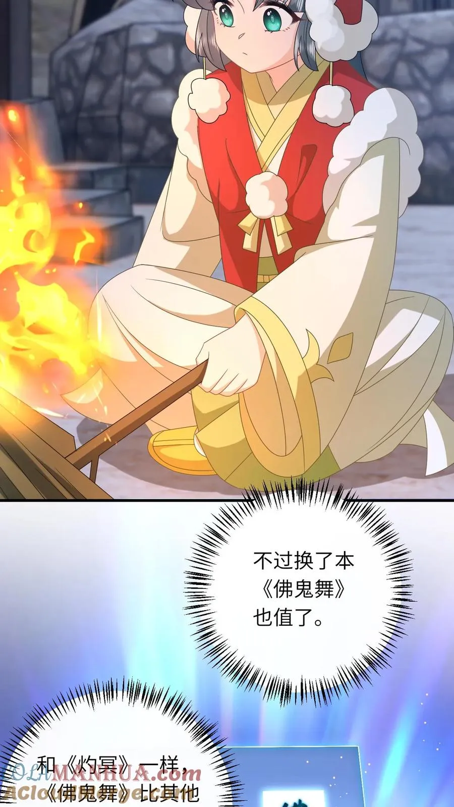 第239话 自己过个年吧4