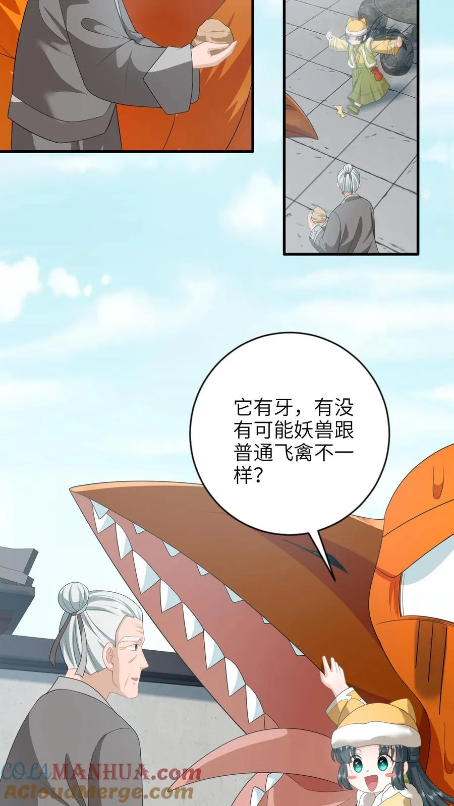 第193话 陈科来了20