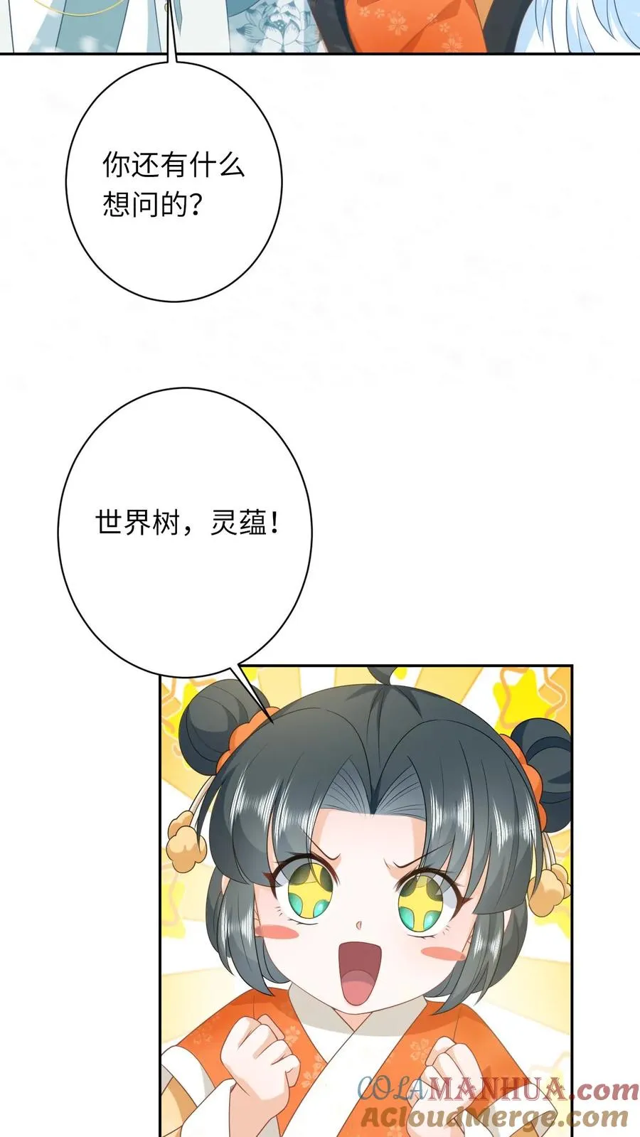 第169话 世界树若木6