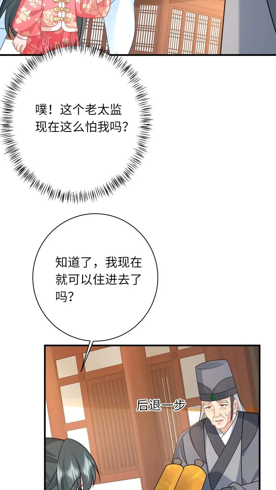 第146话 封郡主21