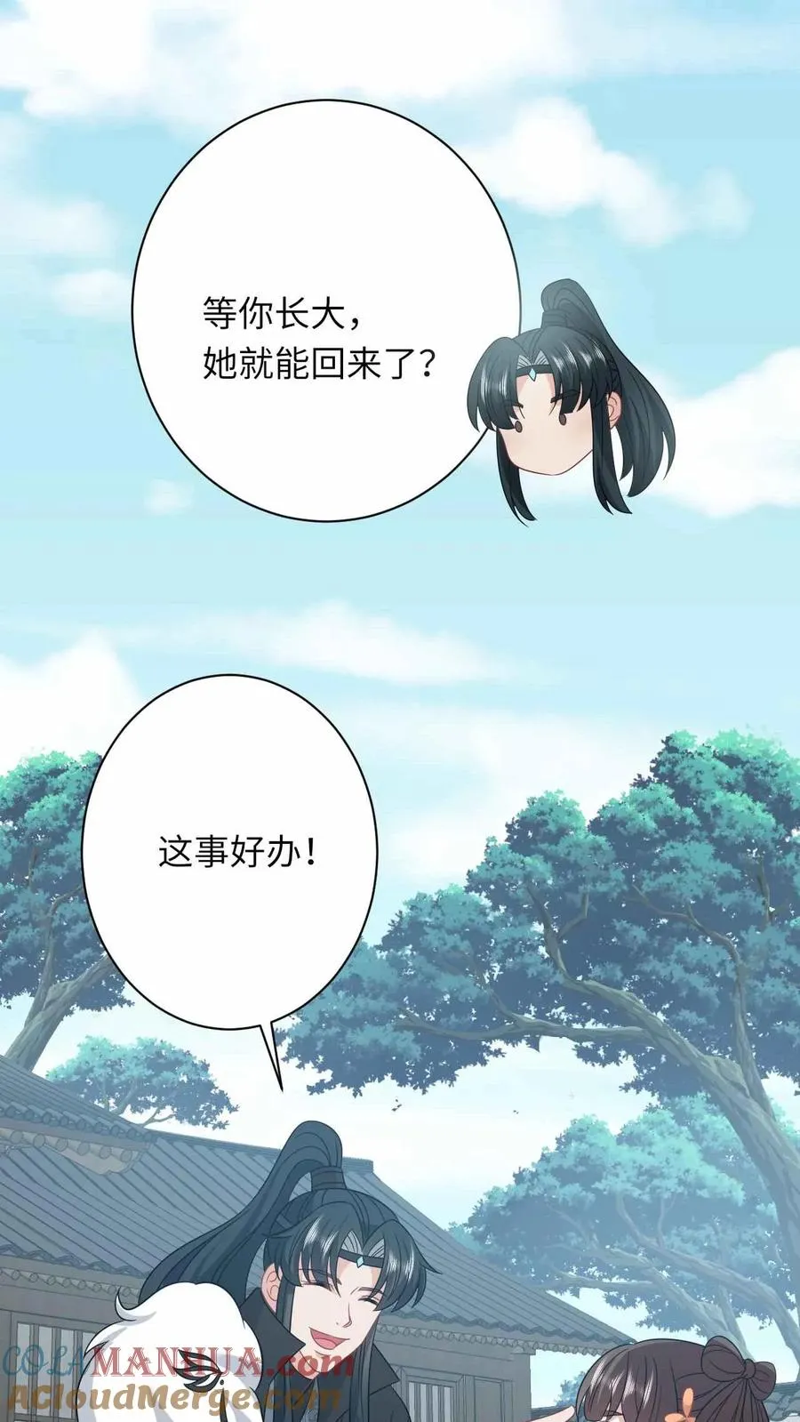 第290话 拔苗助长28