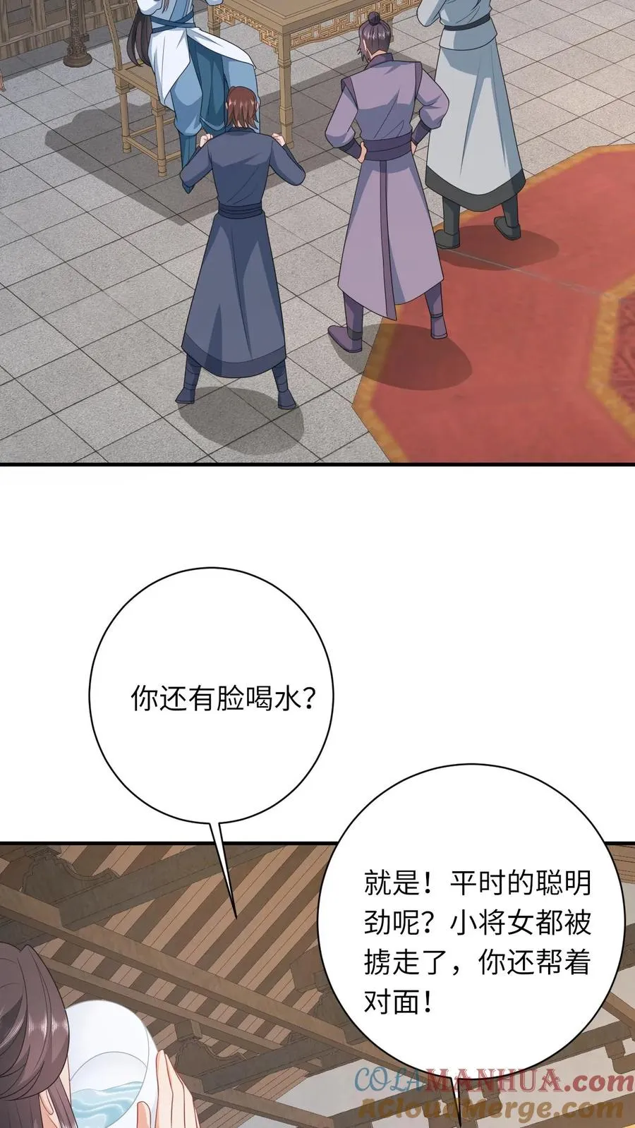 第97话 稷下，我来啦！2