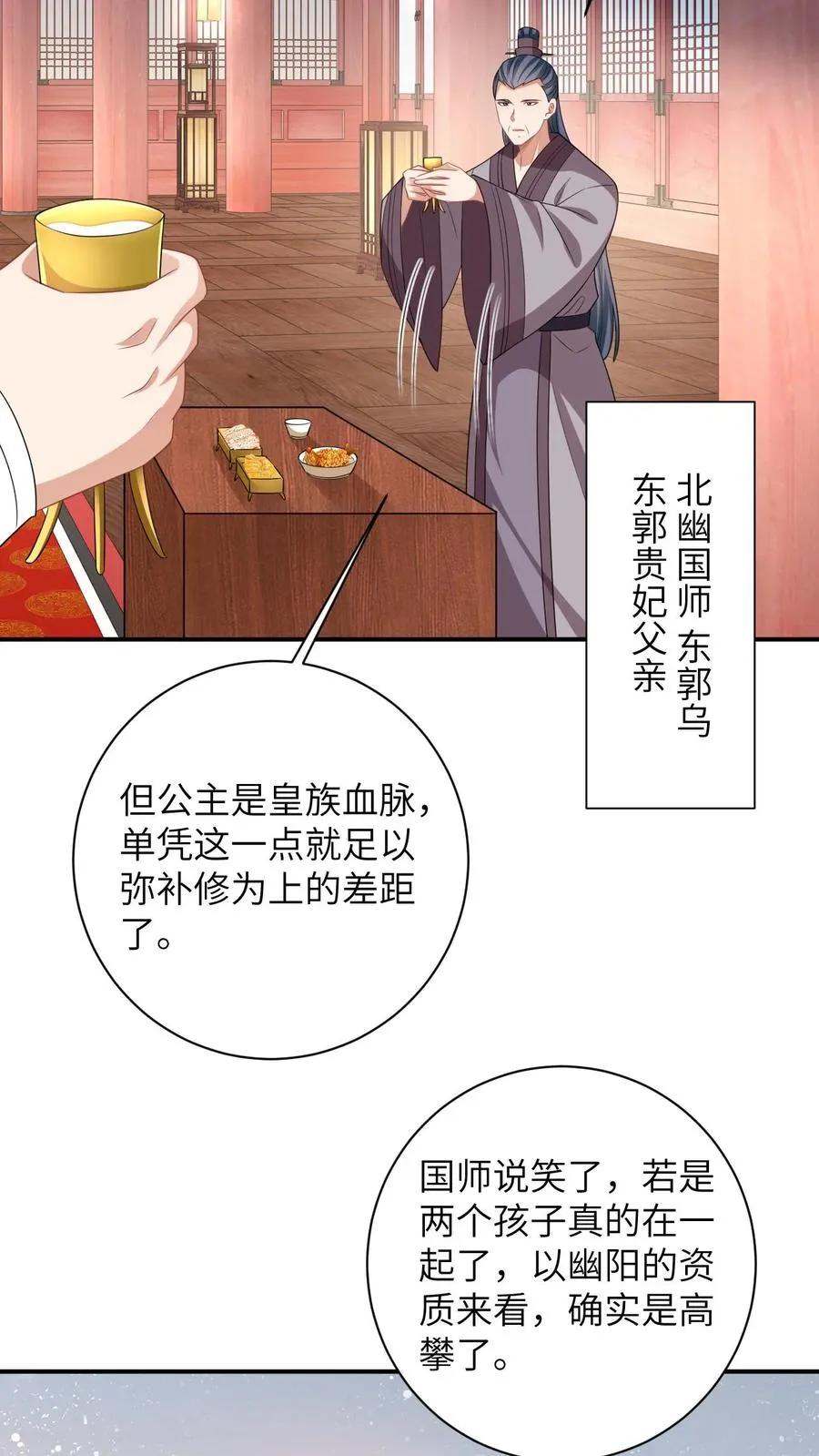 第60话 除夕21