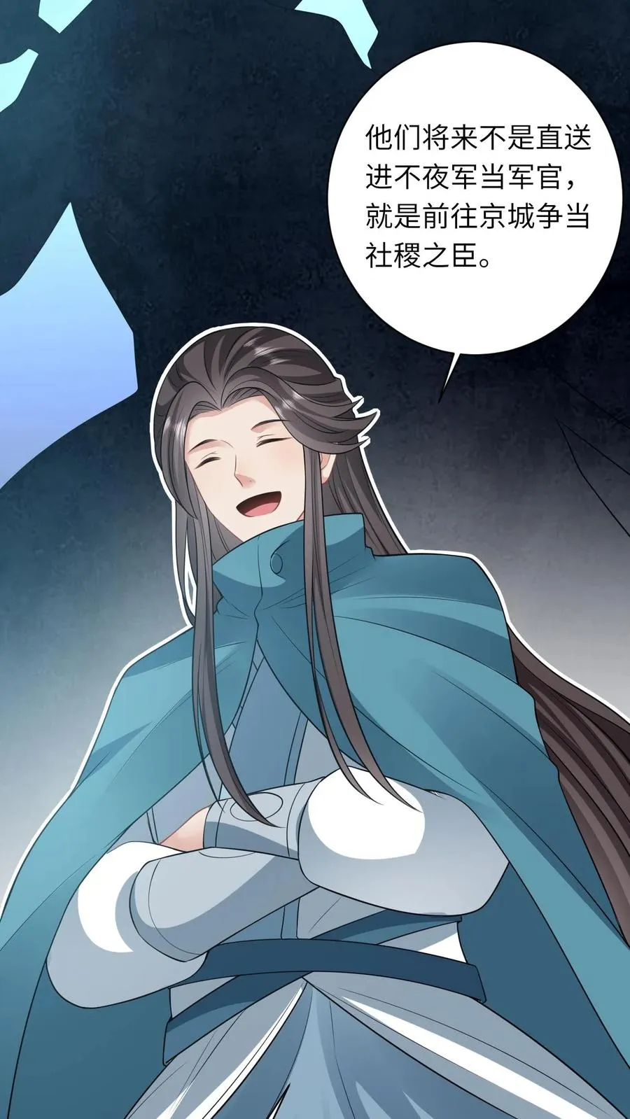第40话 不请自来的贵客19