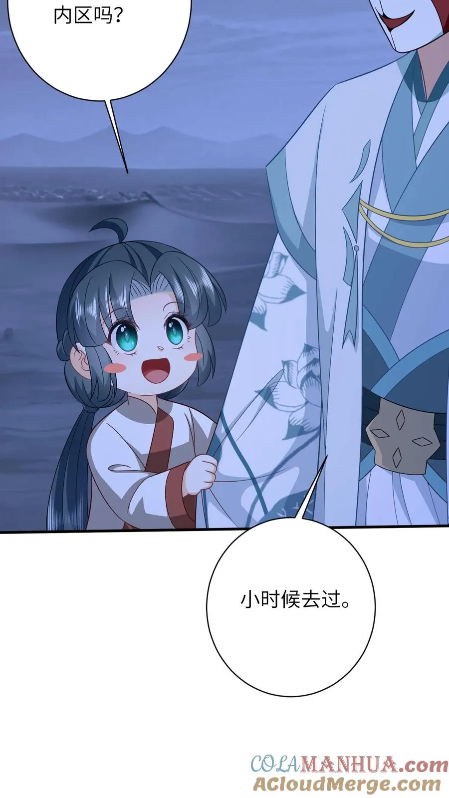 第142话 离开鬼域20