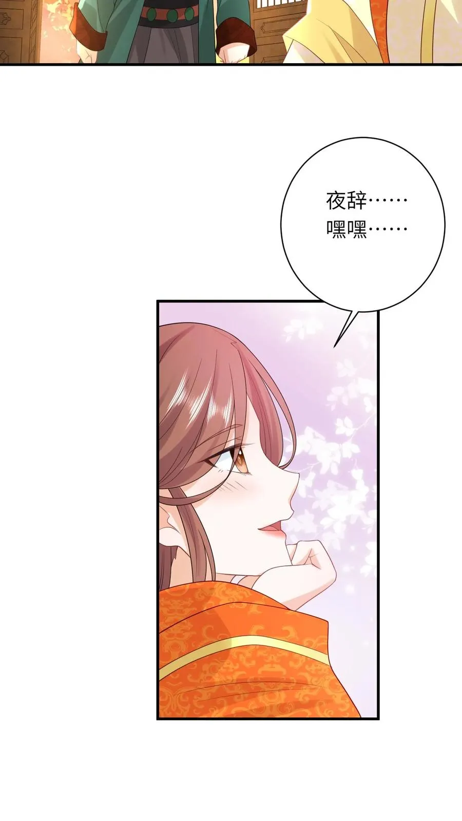 第104话 信我，别惹她！3
